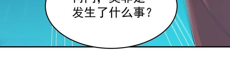 《吞噬永恒》漫画最新章节第104话 魔种！爆！免费下拉式在线观看章节第【38】张图片