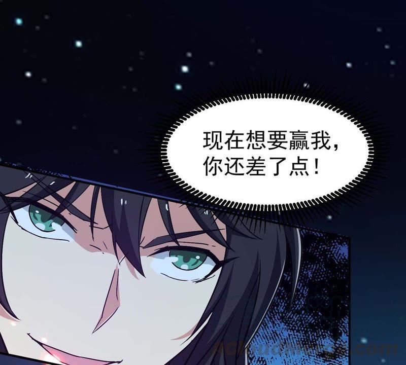 《吞噬永恒》漫画最新章节第104话 魔种！爆！免费下拉式在线观看章节第【6】张图片