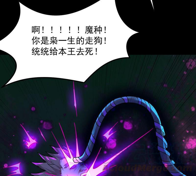 《吞噬永恒》漫画最新章节第104话 魔种！爆！免费下拉式在线观看章节第【69】张图片