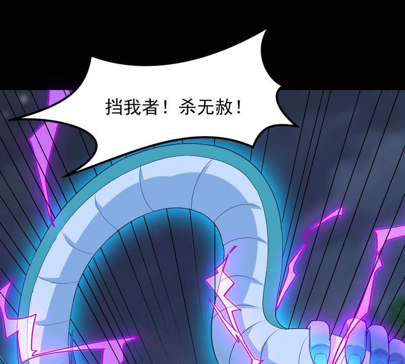 《吞噬永恒》漫画最新章节第104话 魔种！爆！免费下拉式在线观看章节第【83】张图片