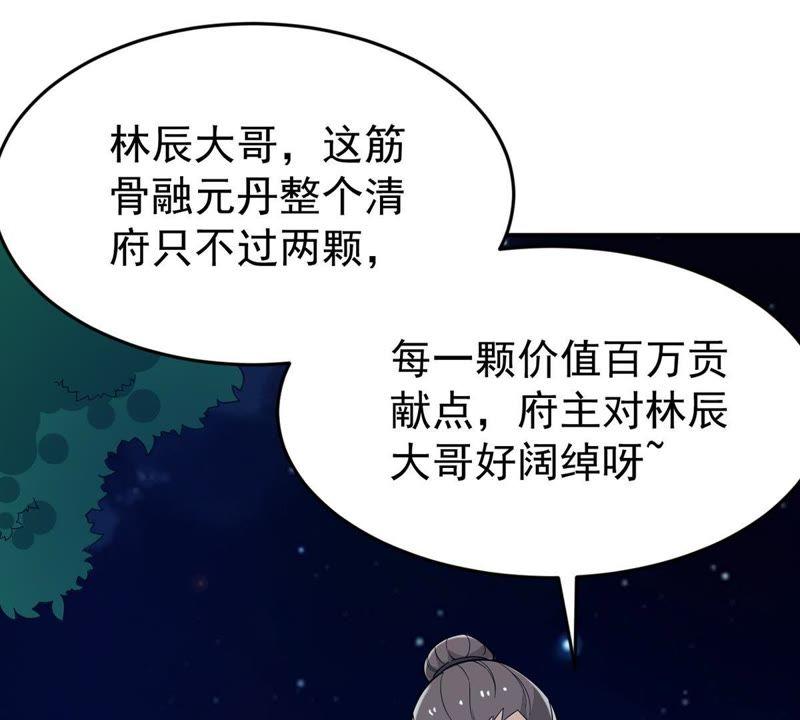 《吞噬永恒》漫画最新章节第106话 不要杀他免费下拉式在线观看章节第【14】张图片