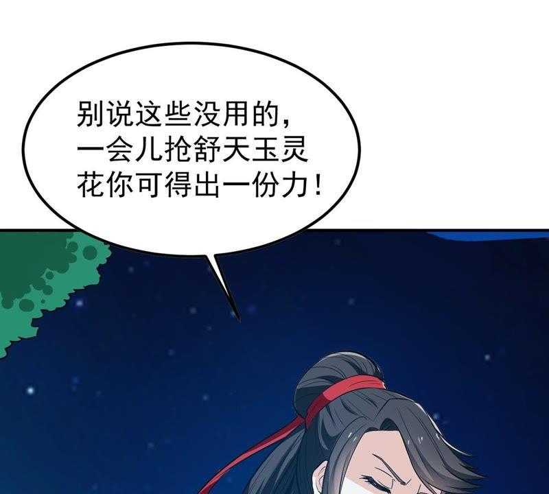 《吞噬永恒》漫画最新章节第106话 不要杀他免费下拉式在线观看章节第【22】张图片