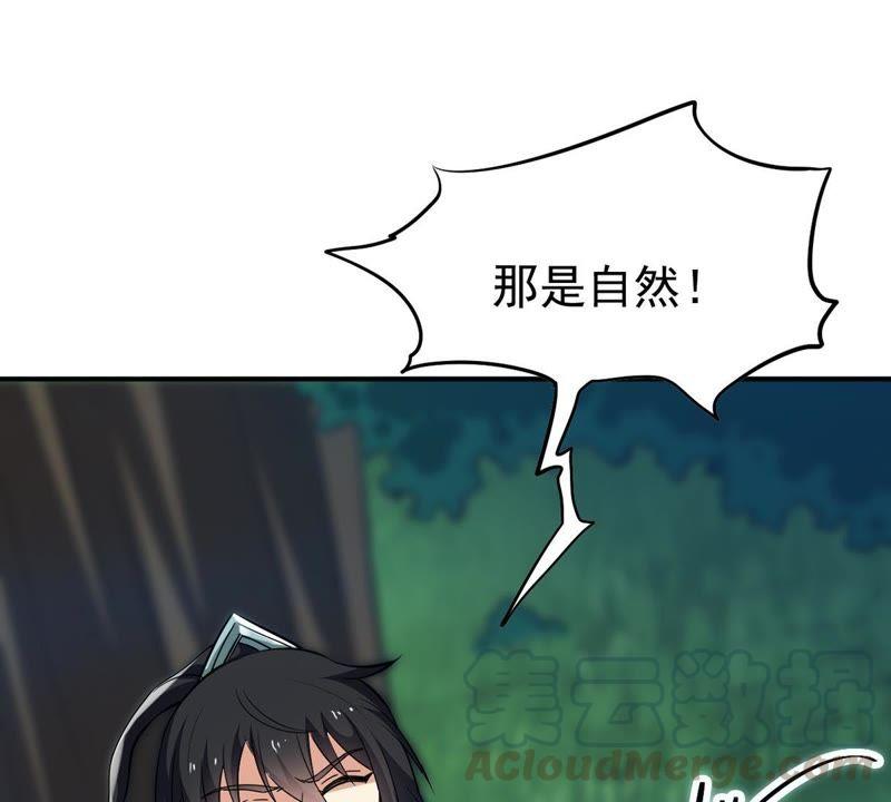 《吞噬永恒》漫画最新章节第106话 不要杀他免费下拉式在线观看章节第【25】张图片