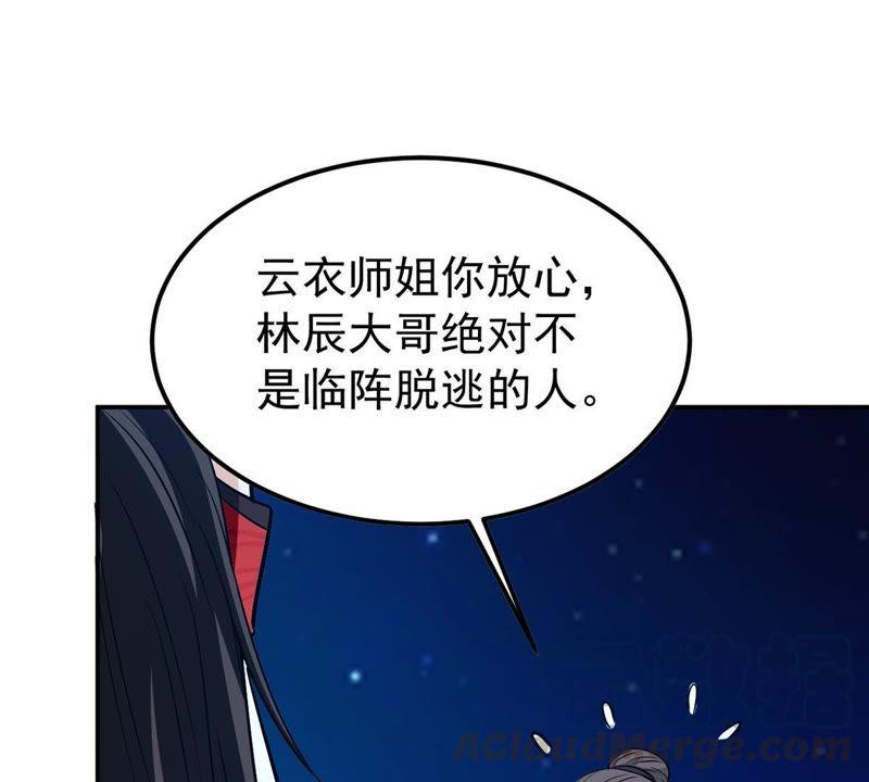 《吞噬永恒》漫画最新章节第106话 不要杀他免费下拉式在线观看章节第【41】张图片