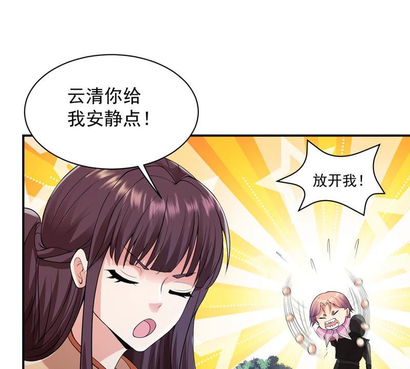 《吞噬永恒》漫画最新章节第106话 不要杀他免费下拉式在线观看章节第【62】张图片