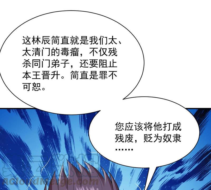 《吞噬永恒》漫画最新章节第106话 不要杀他免费下拉式在线观看章节第【71】张图片