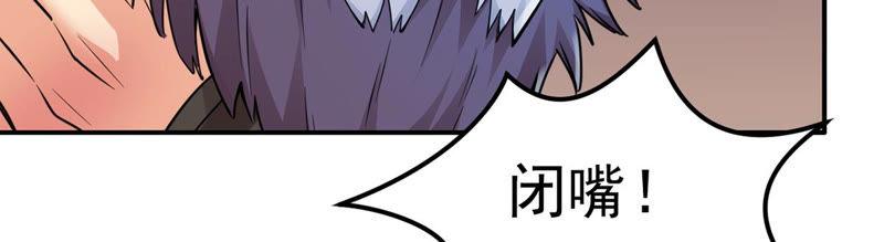 《吞噬永恒》漫画最新章节第106话 不要杀他免费下拉式在线观看章节第【80】张图片