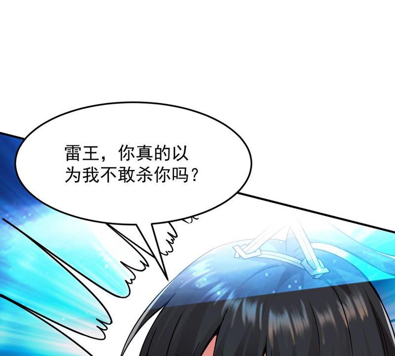 《吞噬永恒》漫画最新章节第106话 不要杀他免费下拉式在线观看章节第【84】张图片