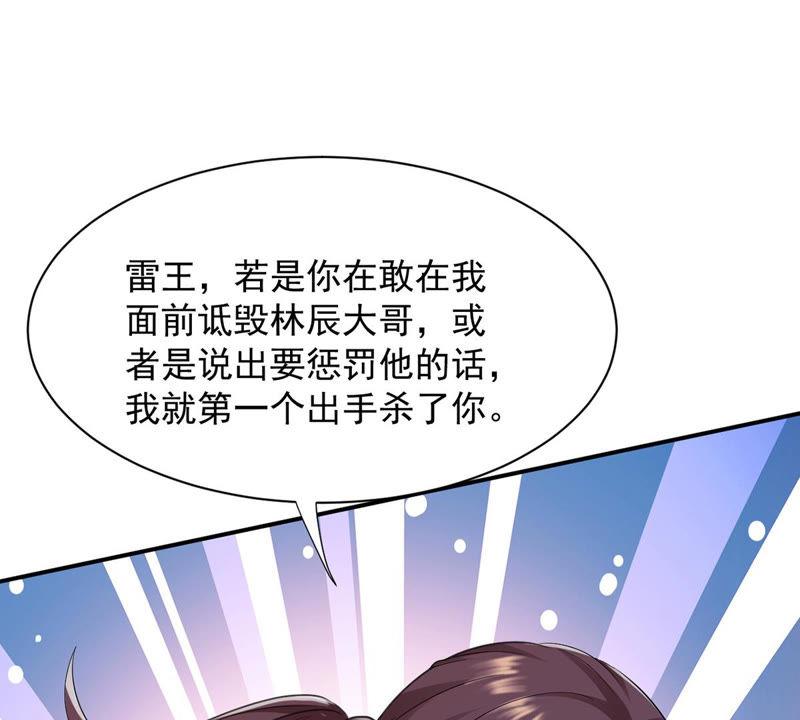 《吞噬永恒》漫画最新章节第106话 不要杀他免费下拉式在线观看章节第【90】张图片