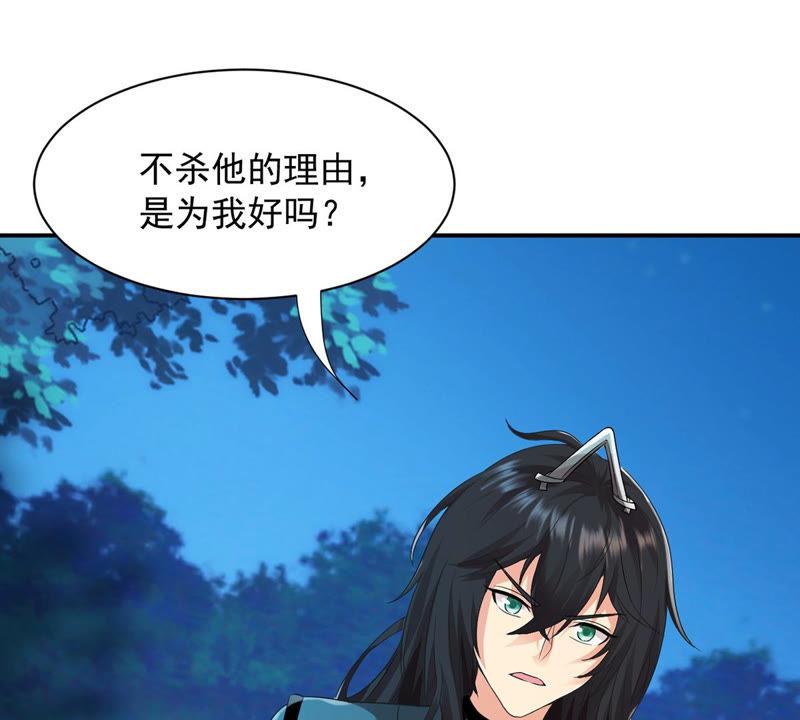 《吞噬永恒》漫画最新章节第106话 不要杀他免费下拉式在线观看章节第【95】张图片