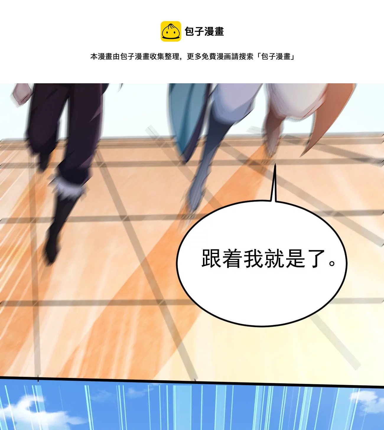 《吞噬永恒》漫画最新章节第307话 围攻辰盟免费下拉式在线观看章节第【13】张图片