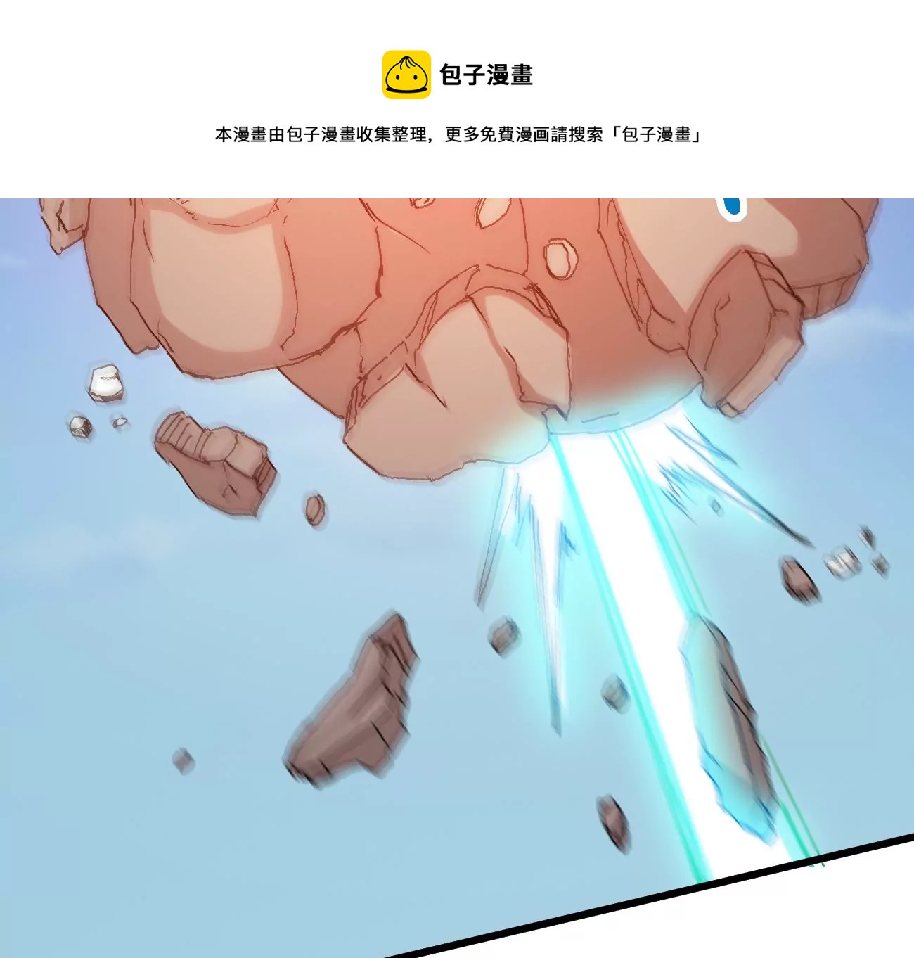 《吞噬永恒》漫画最新章节第307话 围攻辰盟免费下拉式在线观看章节第【45】张图片