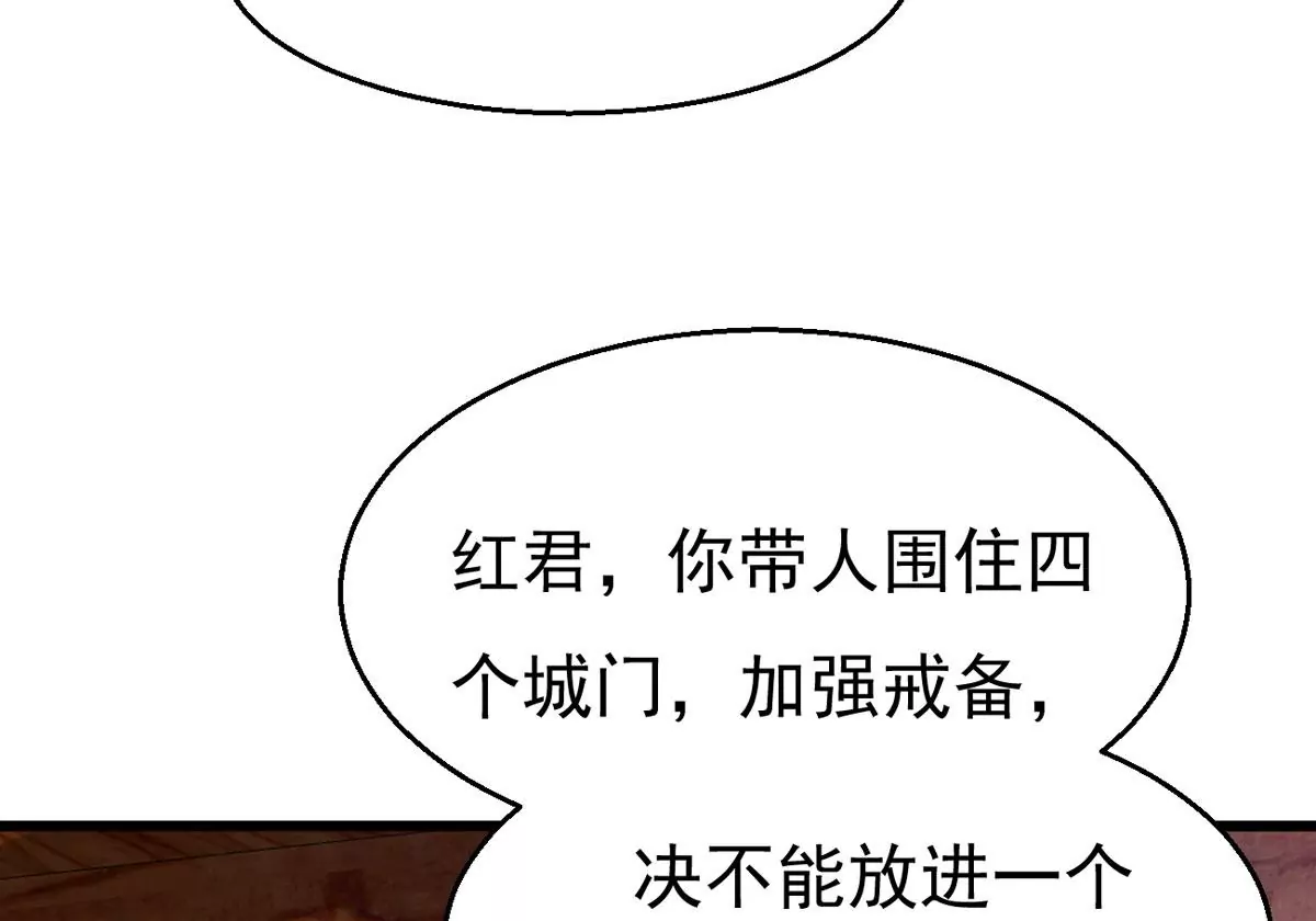 《吞噬永恒》漫画最新章节第307话 围攻辰盟免费下拉式在线观看章节第【61】张图片