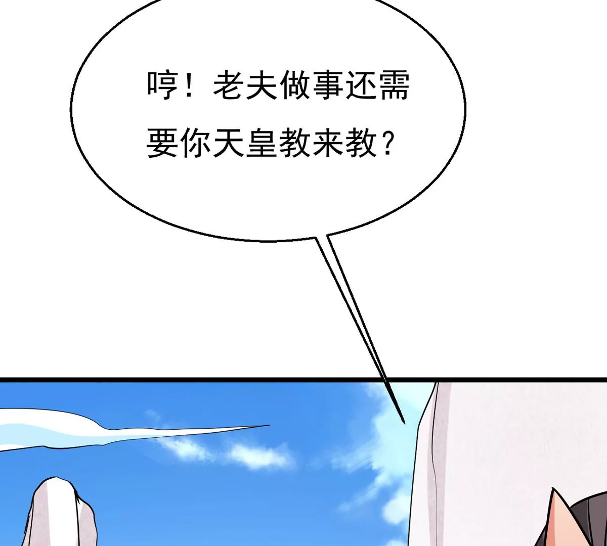 《吞噬永恒》漫画最新章节第307话 围攻辰盟免费下拉式在线观看章节第【99】张图片