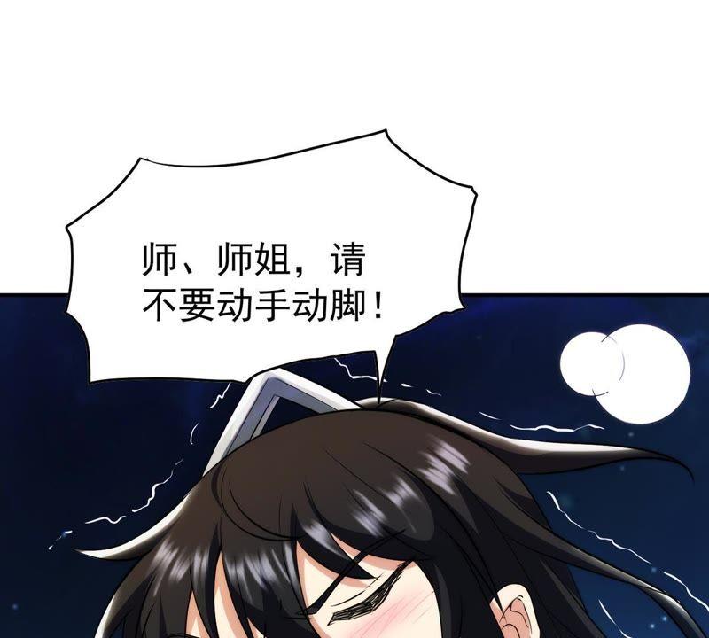 《吞噬永恒》漫画最新章节第107话 还我紫雷之源免费下拉式在线观看章节第【31】张图片