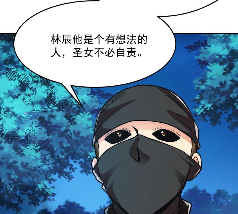 《吞噬永恒》漫画最新章节第108话 小心刑堂免费下拉式在线观看章节第【52】张图片