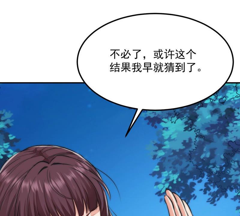 《吞噬永恒》漫画最新章节第108话 小心刑堂免费下拉式在线观看章节第【60】张图片