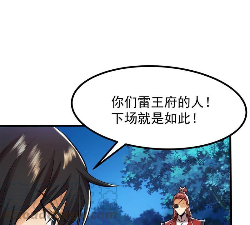 《吞噬永恒》漫画最新章节第111话 皇品丹药免费下拉式在线观看章节第【25】张图片