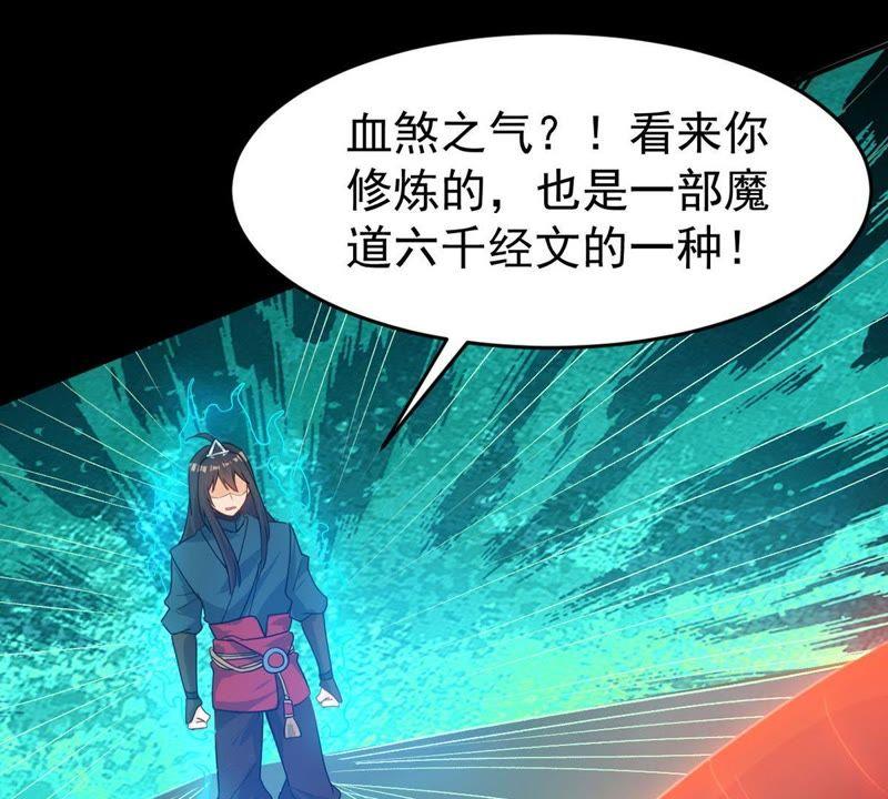 《吞噬永恒》漫画最新章节第112话 枭龙免费下拉式在线观看章节第【12】张图片