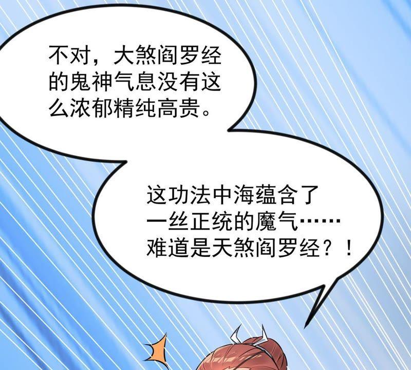 《吞噬永恒》漫画最新章节第112话 枭龙免费下拉式在线观看章节第【27】张图片