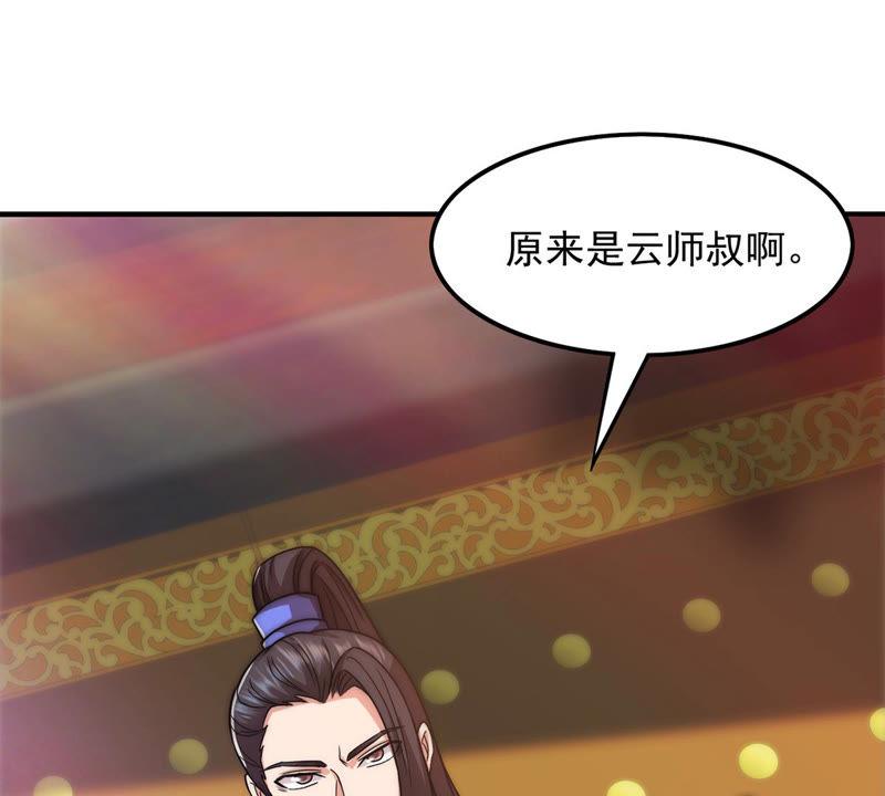 《吞噬永恒》漫画最新章节第112话 枭龙免费下拉式在线观看章节第【66】张图片