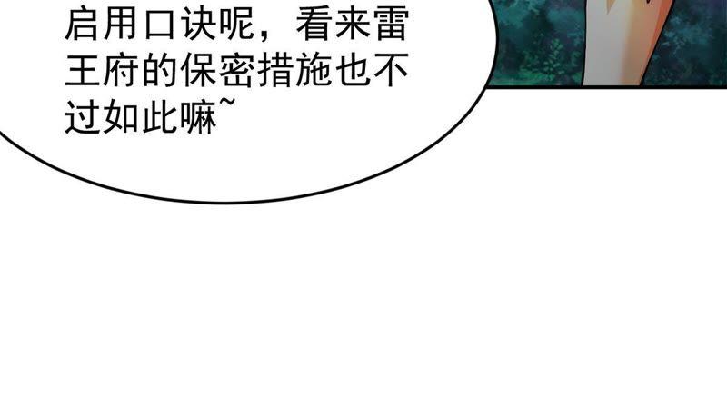 《吞噬永恒》漫画最新章节第117话 风太大听不见免费下拉式在线观看章节第【31】张图片