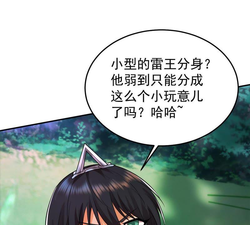 《吞噬永恒》漫画最新章节第117话 风太大听不见免费下拉式在线观看章节第【43】张图片