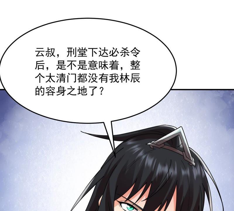 《吞噬永恒》漫画最新章节第117话 风太大听不见免费下拉式在线观看章节第【51】张图片