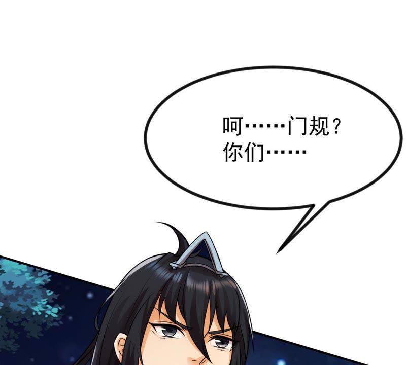 《吞噬永恒》漫画最新章节第117话 风太大听不见免费下拉式在线观看章节第【6】张图片