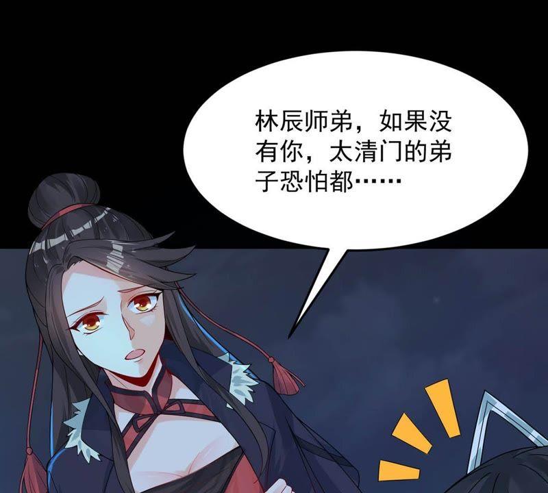 《吞噬永恒》漫画最新章节第114话 枭药前辈免费下拉式在线观看章节第【10】张图片