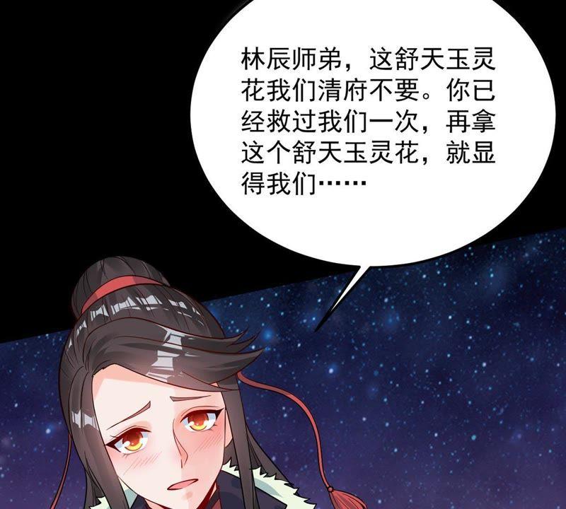 《吞噬永恒》漫画最新章节第114话 枭药前辈免费下拉式在线观看章节第【35】张图片