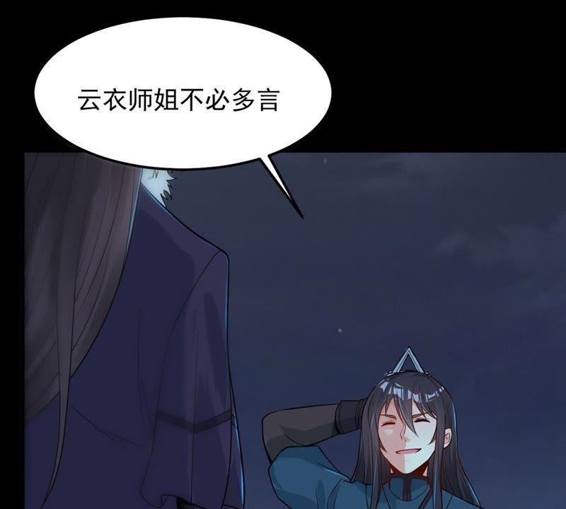 《吞噬永恒》漫画最新章节第114话 枭药前辈免费下拉式在线观看章节第【38】张图片