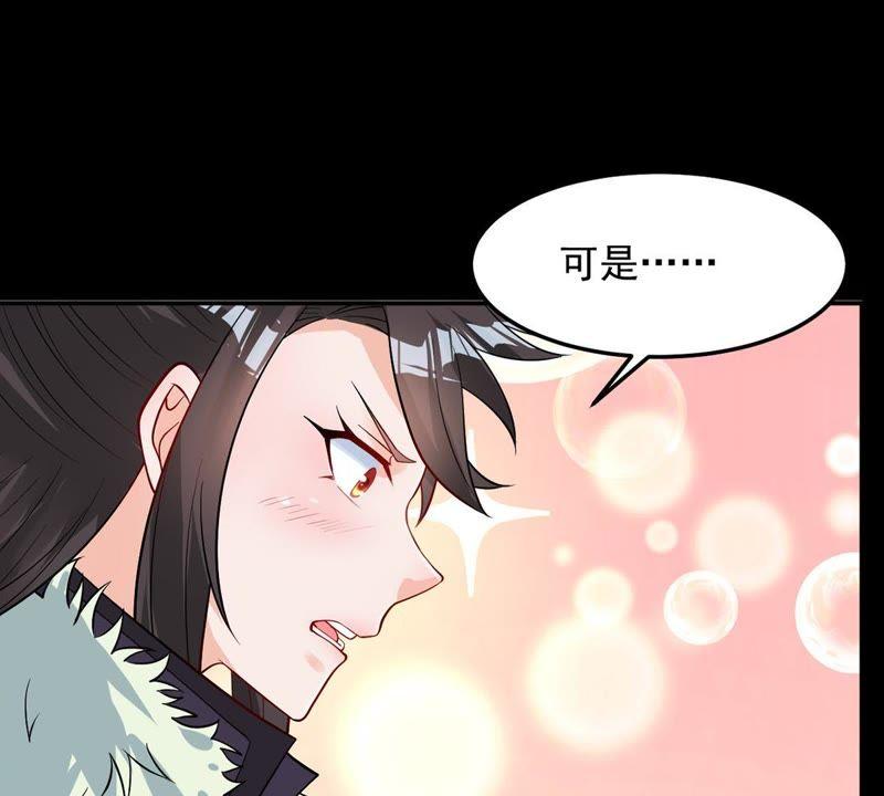 《吞噬永恒》漫画最新章节第114话 枭药前辈免费下拉式在线观看章节第【44】张图片