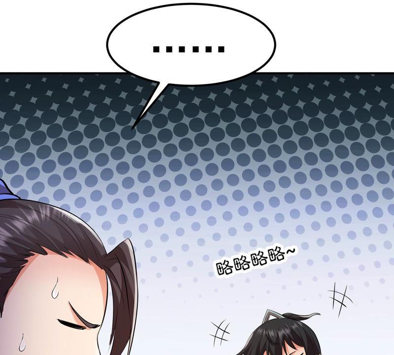 《吞噬永恒》漫画最新章节第114话 枭药前辈免费下拉式在线观看章节第【56】张图片