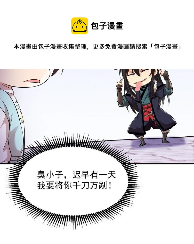 《吞噬永恒》漫画最新章节第114话 枭药前辈免费下拉式在线观看章节第【57】张图片