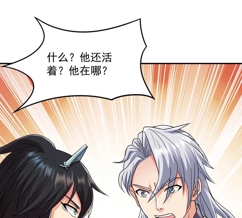 《吞噬永恒》漫画最新章节第114话 枭药前辈免费下拉式在线观看章节第【73】张图片