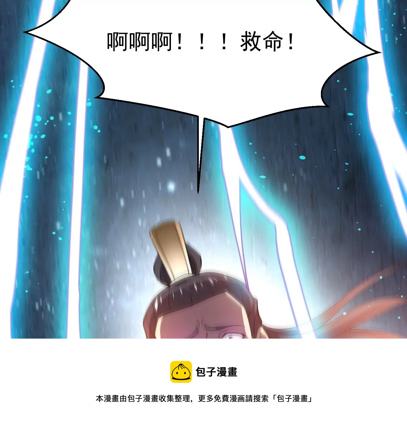 《吞噬永恒》漫画最新章节第306话 我欠你的……免费下拉式在线观看章节第【17】张图片