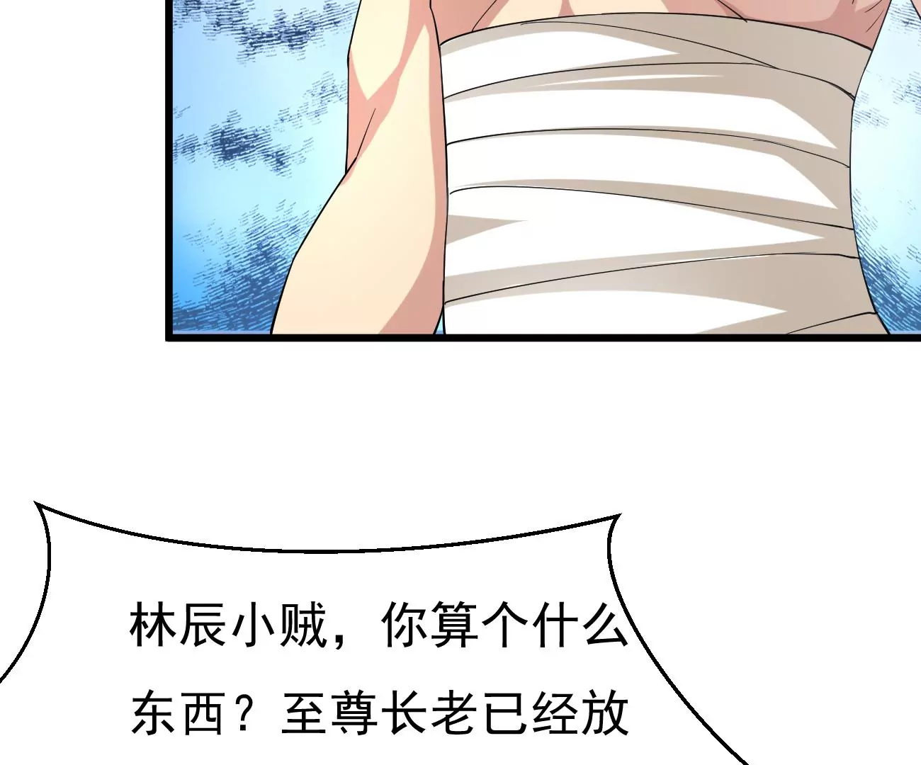 《吞噬永恒》漫画最新章节第306话 我欠你的……免费下拉式在线观看章节第【24】张图片