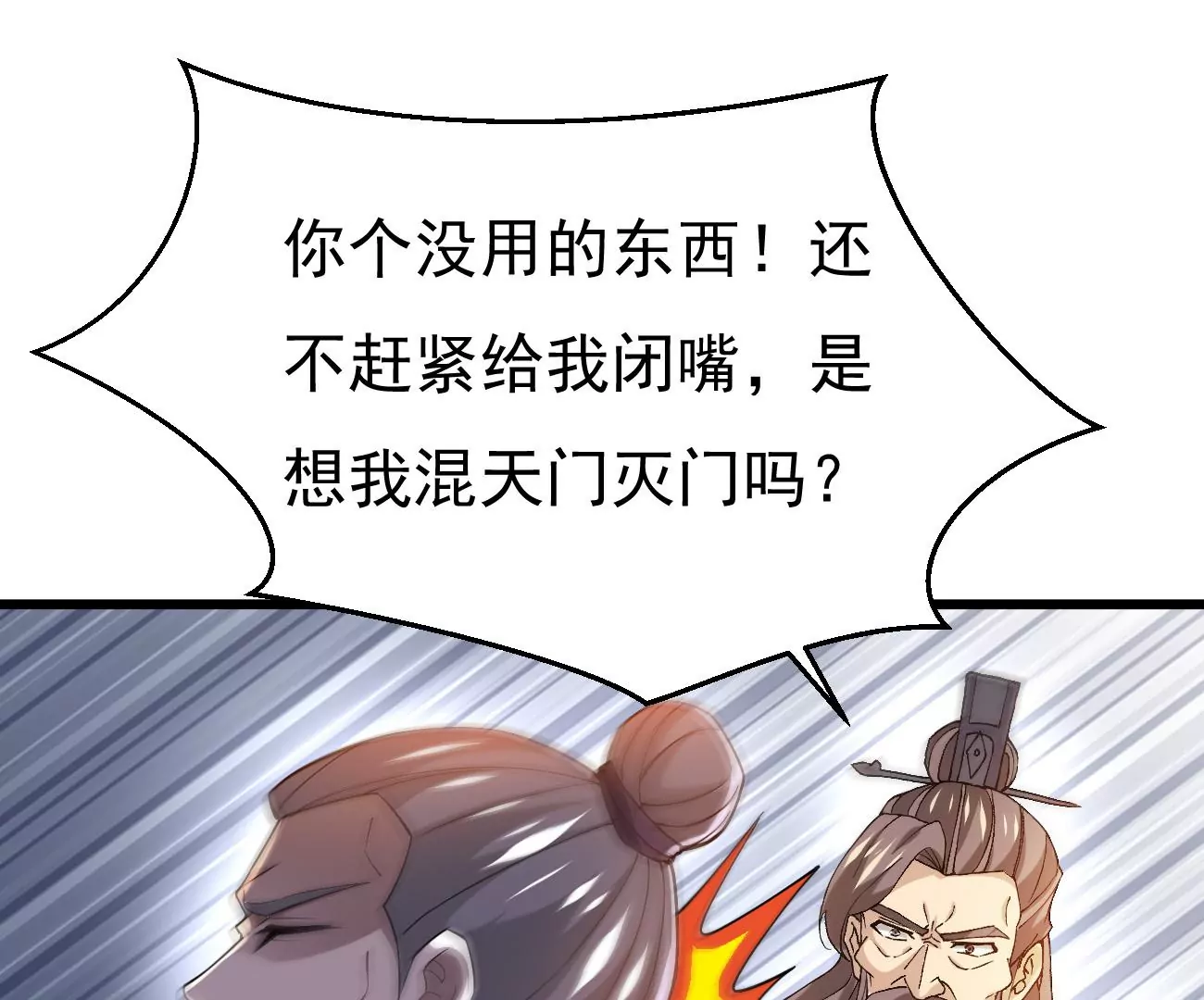 《吞噬永恒》漫画最新章节第306话 我欠你的……免费下拉式在线观看章节第【28】张图片