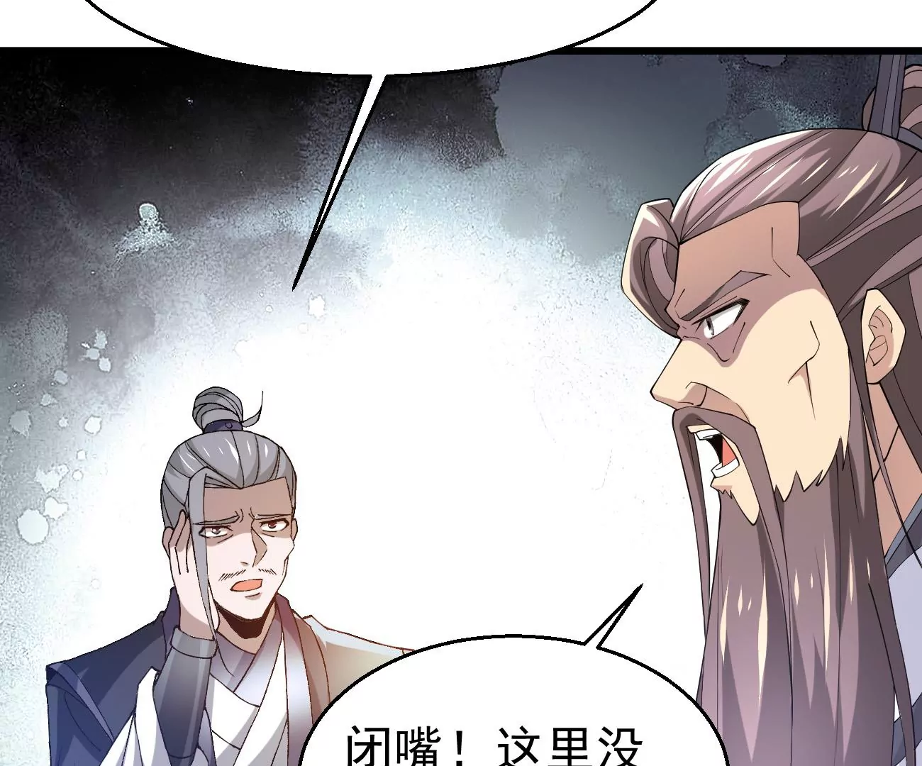 《吞噬永恒》漫画最新章节第306话 我欠你的……免费下拉式在线观看章节第【30】张图片