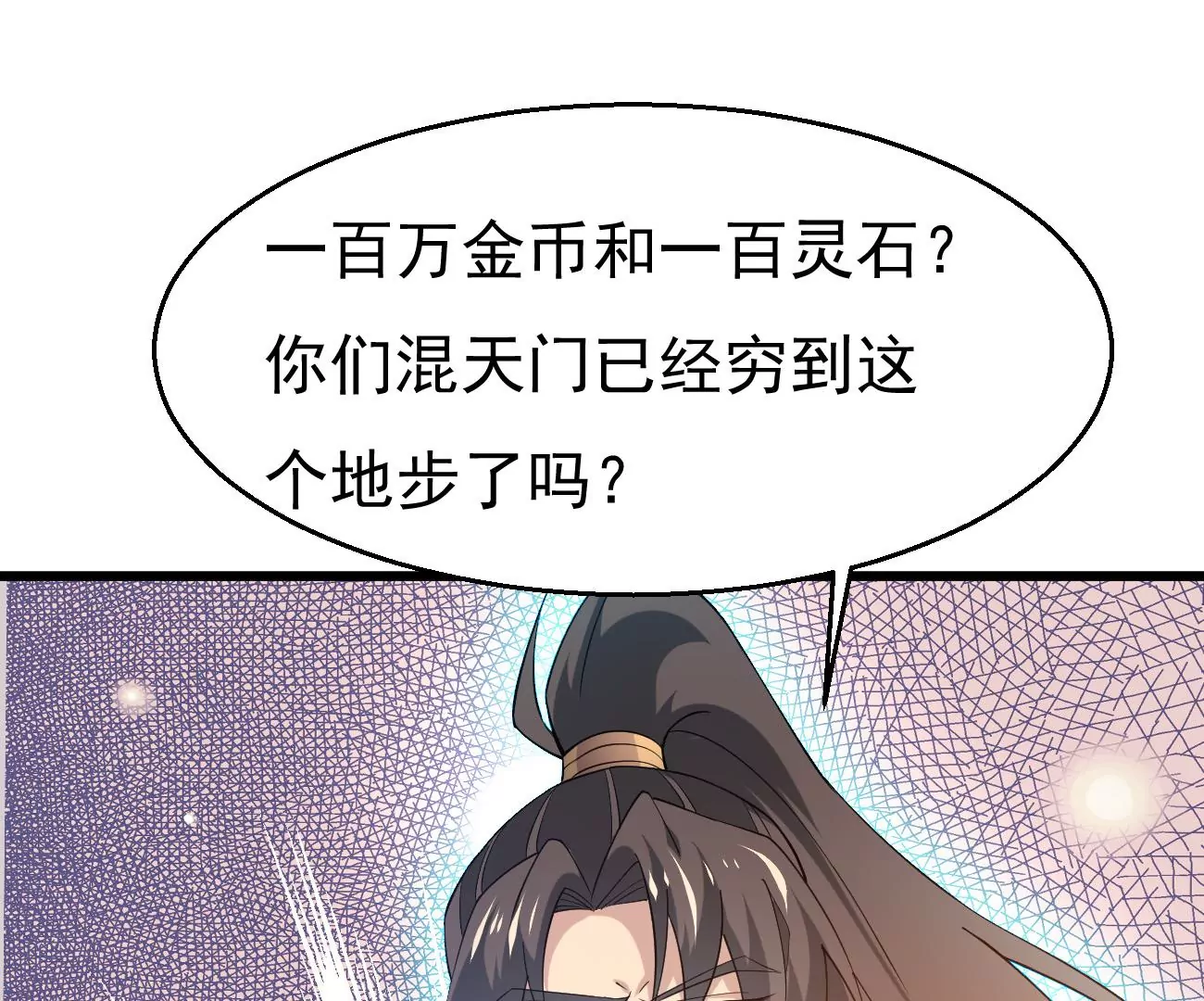 《吞噬永恒》漫画最新章节第306话 我欠你的……免费下拉式在线观看章节第【36】张图片