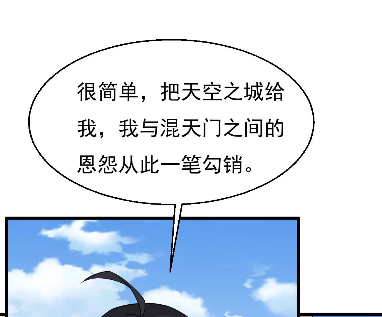 《吞噬永恒》漫画最新章节第306话 我欠你的……免费下拉式在线观看章节第【43】张图片