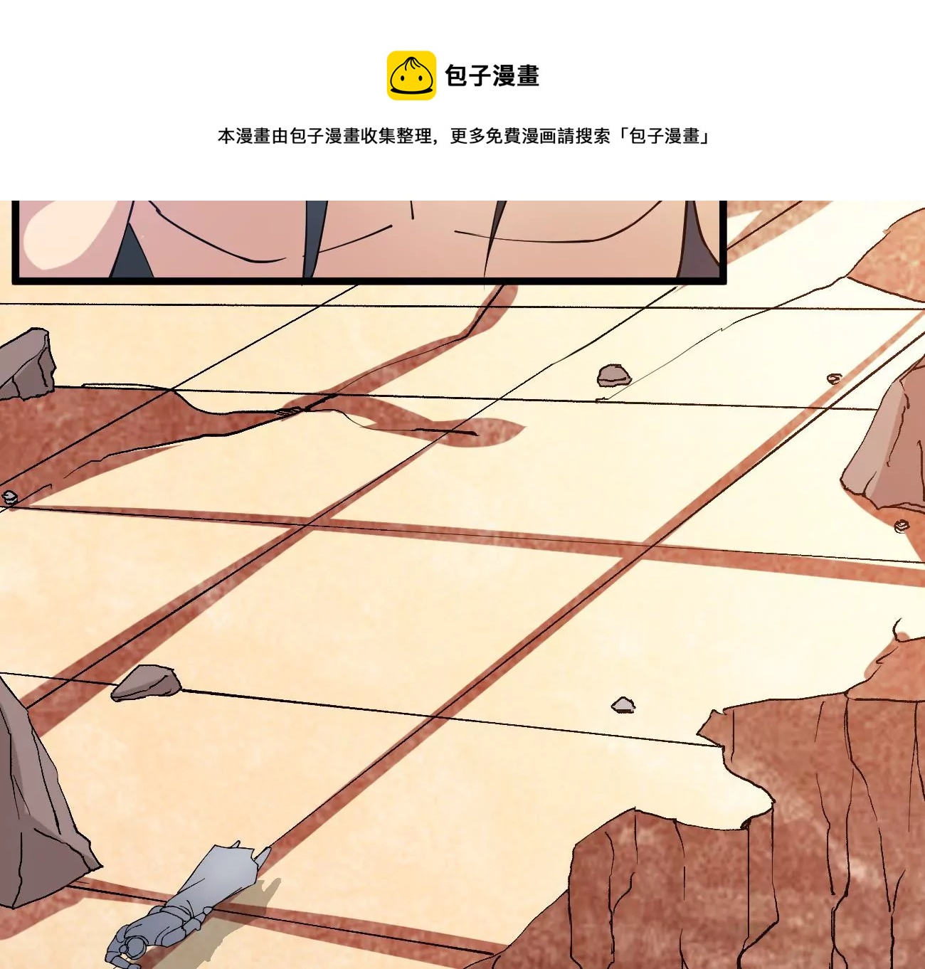 《吞噬永恒》漫画最新章节第306话 我欠你的……免费下拉式在线观看章节第【45】张图片