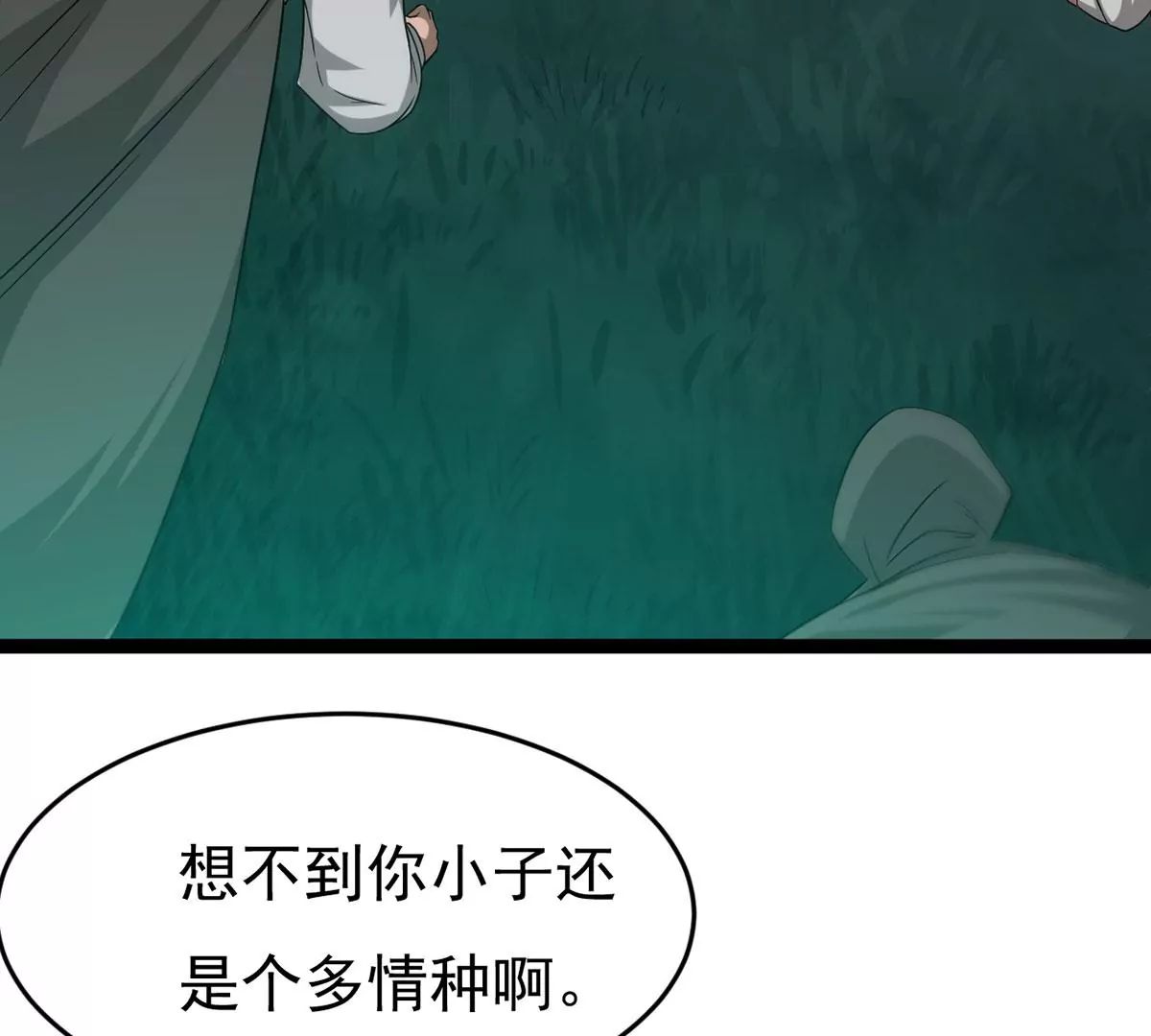 《吞噬永恒》漫画最新章节第306话 我欠你的……免费下拉式在线观看章节第【56】张图片