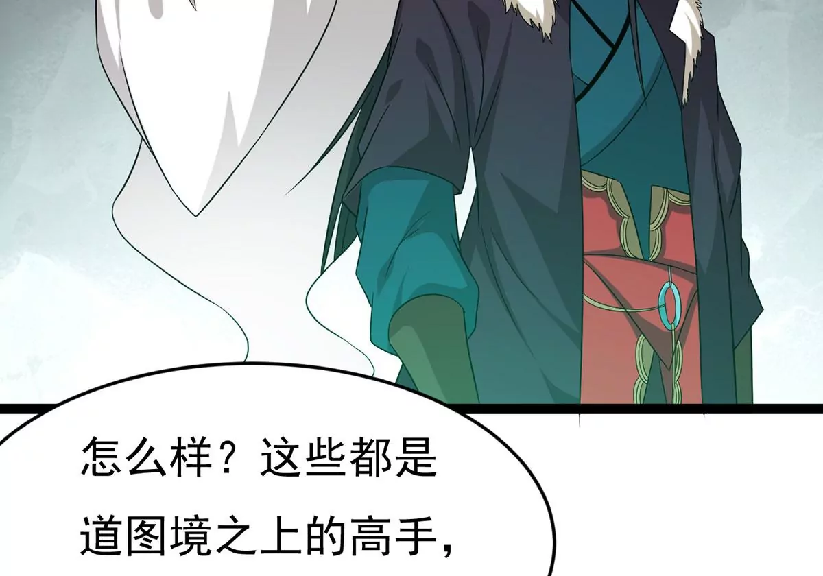 《吞噬永恒》漫画最新章节第306话 我欠你的……免费下拉式在线观看章节第【58】张图片