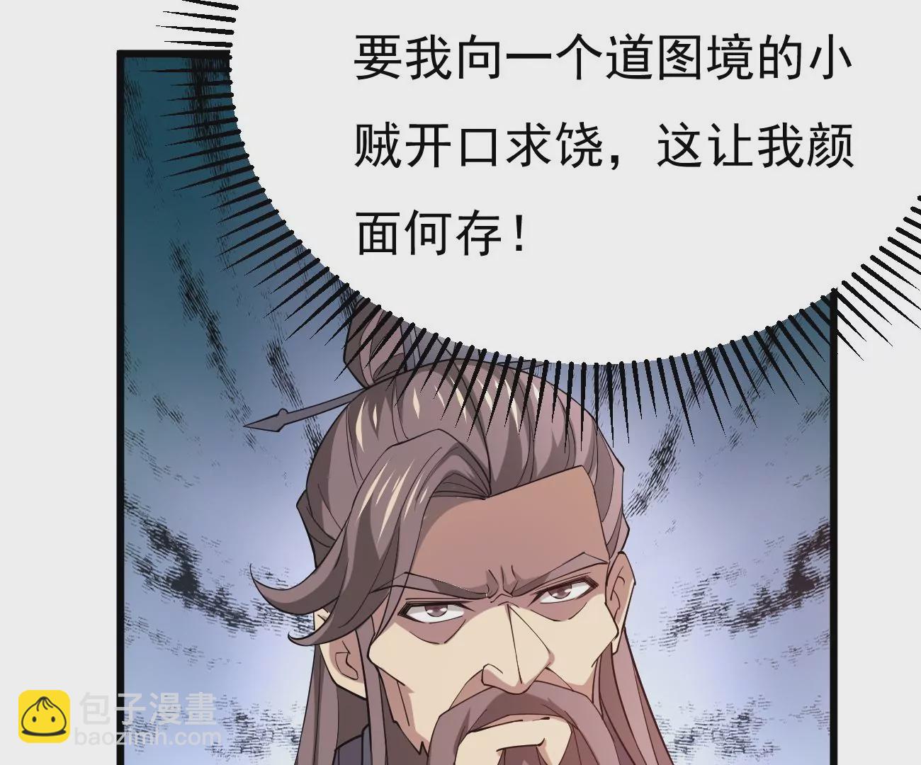 《吞噬永恒》漫画最新章节第306话 我欠你的……免费下拉式在线观看章节第【6】张图片