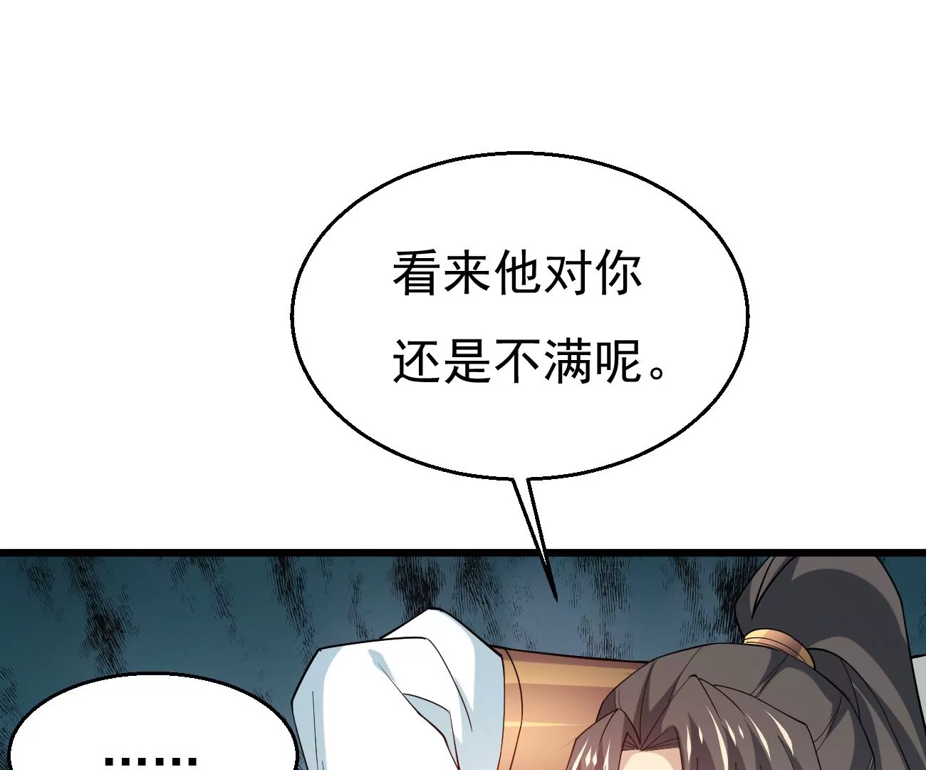 《吞噬永恒》漫画最新章节第306话 我欠你的……免费下拉式在线观看章节第【8】张图片