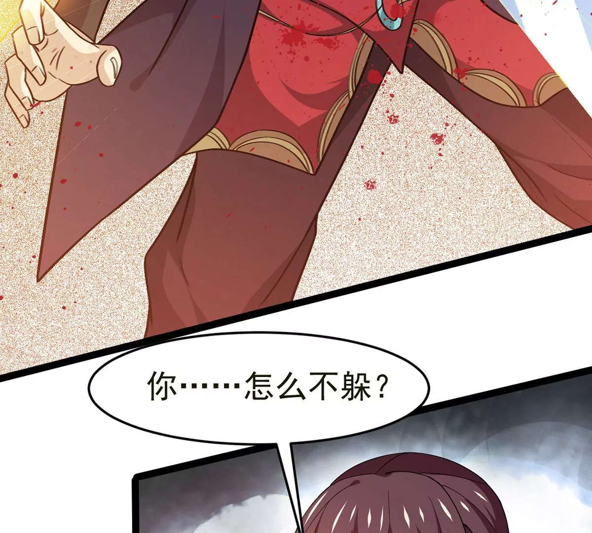 《吞噬永恒》漫画最新章节第306话 我欠你的……免费下拉式在线观看章节第【94】张图片