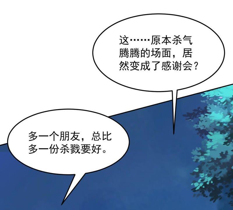 《吞噬永恒》漫画最新章节第116话 师命难为免费下拉式在线观看章节第【12】张图片