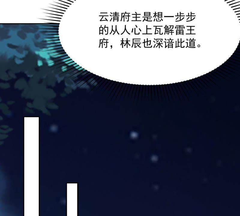 《吞噬永恒》漫画最新章节第116话 师命难为免费下拉式在线观看章节第【15】张图片